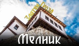 Снимка: RodnaVest.com