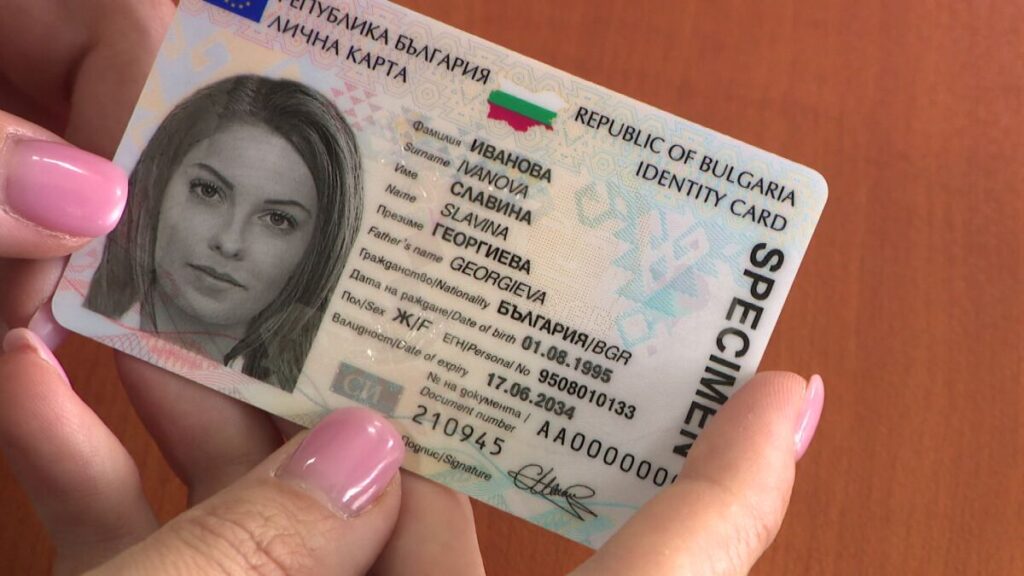 Лична карта , личен документ