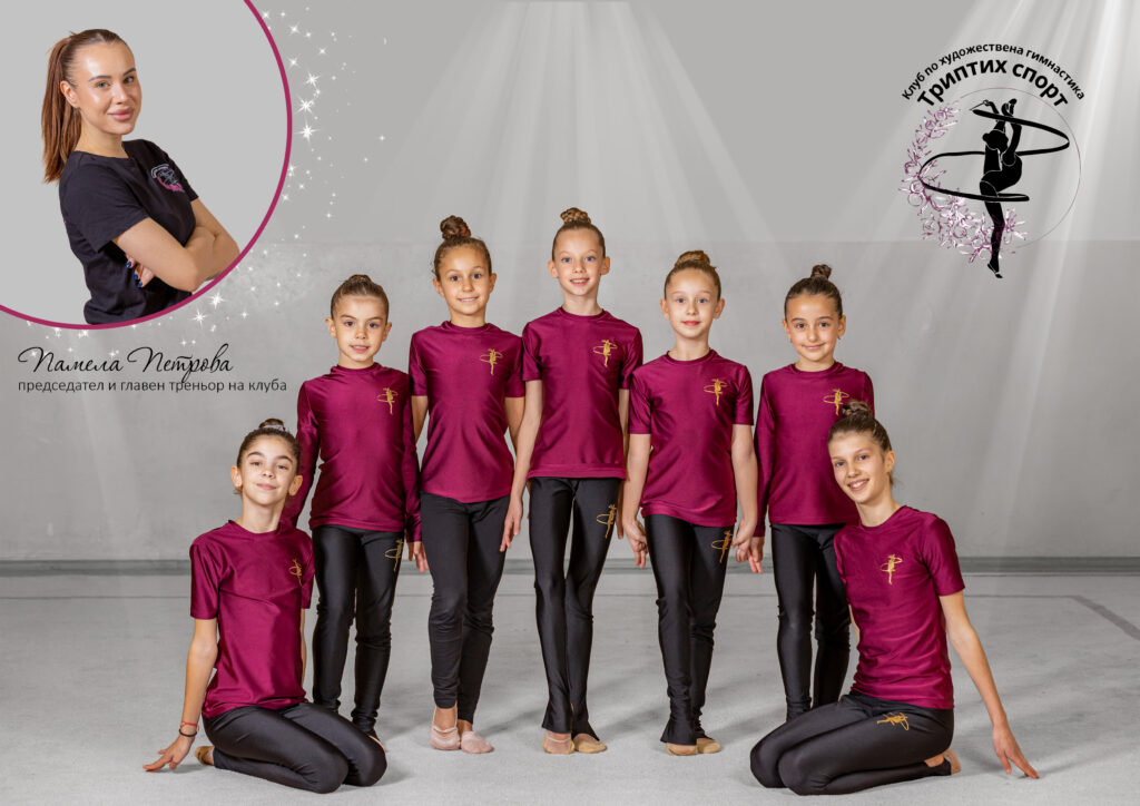 СКХГ “Триптих Спорт” Снимка: NiRa Studio