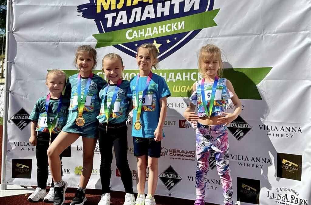 „Купа на младите таланти“ в Сандански