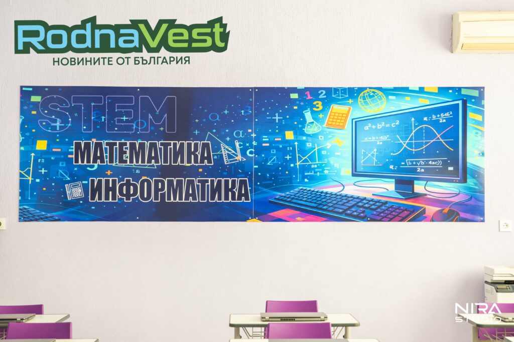 STEM кабинети в училище в село Микрево след обновяване