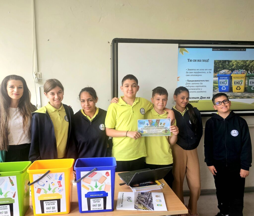 Ученици от Второ ОУ „Христо Смирненски“ в Сандански по време на открит урок за разделно събиране на отпадъци