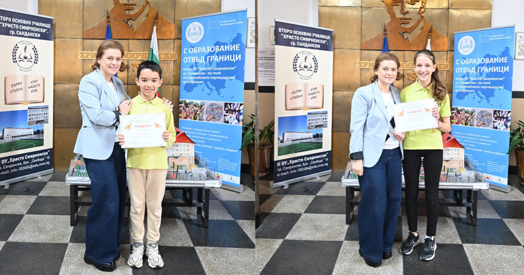 Второ ОУ Сандански- rodnavest.com