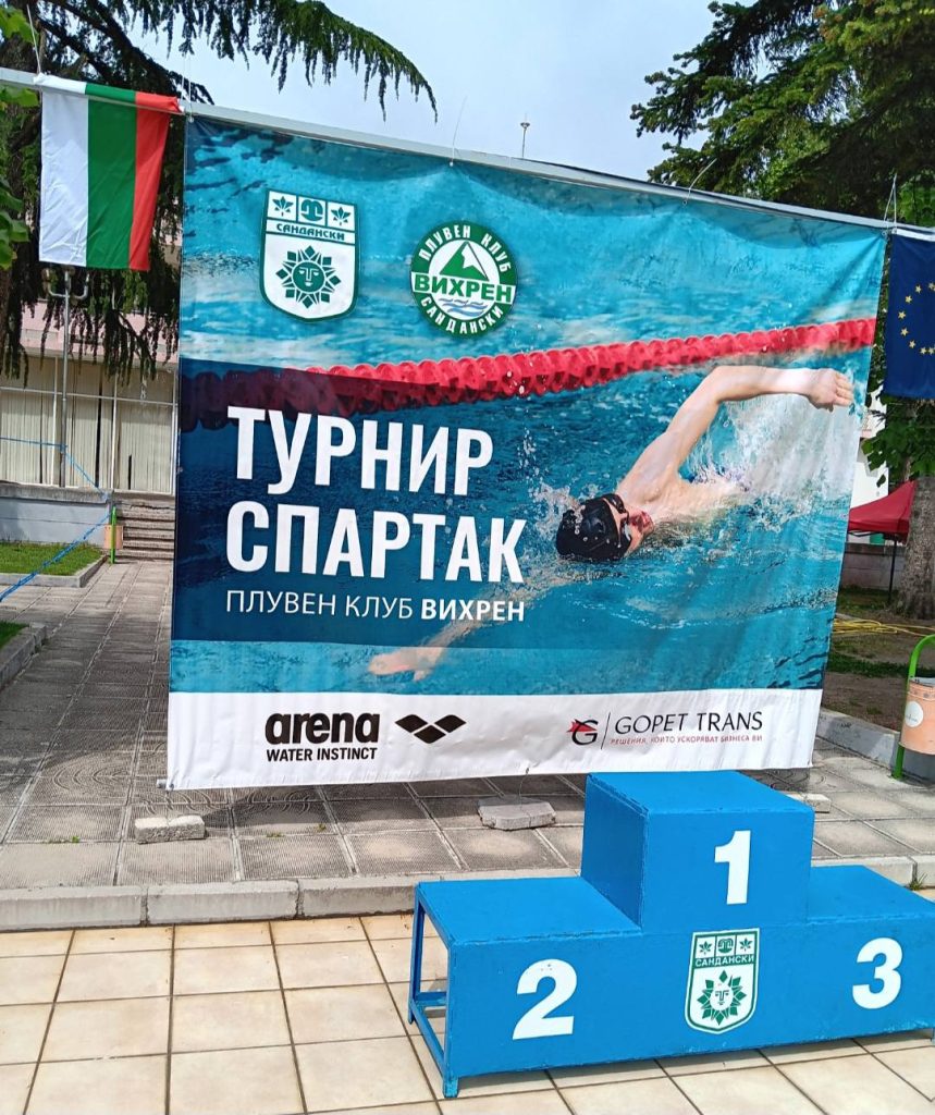 Плувен турнир "Спартак" Снимка: Плуване Сандански