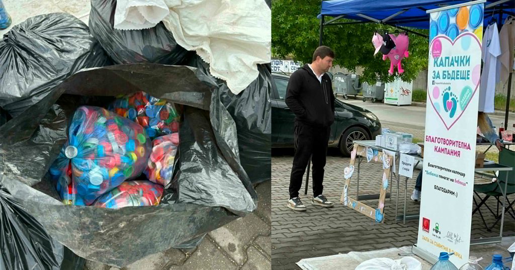 Служители на Община Струмяни предадоха събраните пластмасови капачки по време на инициативата „Капачки за бъдеще“ в Благоевград.