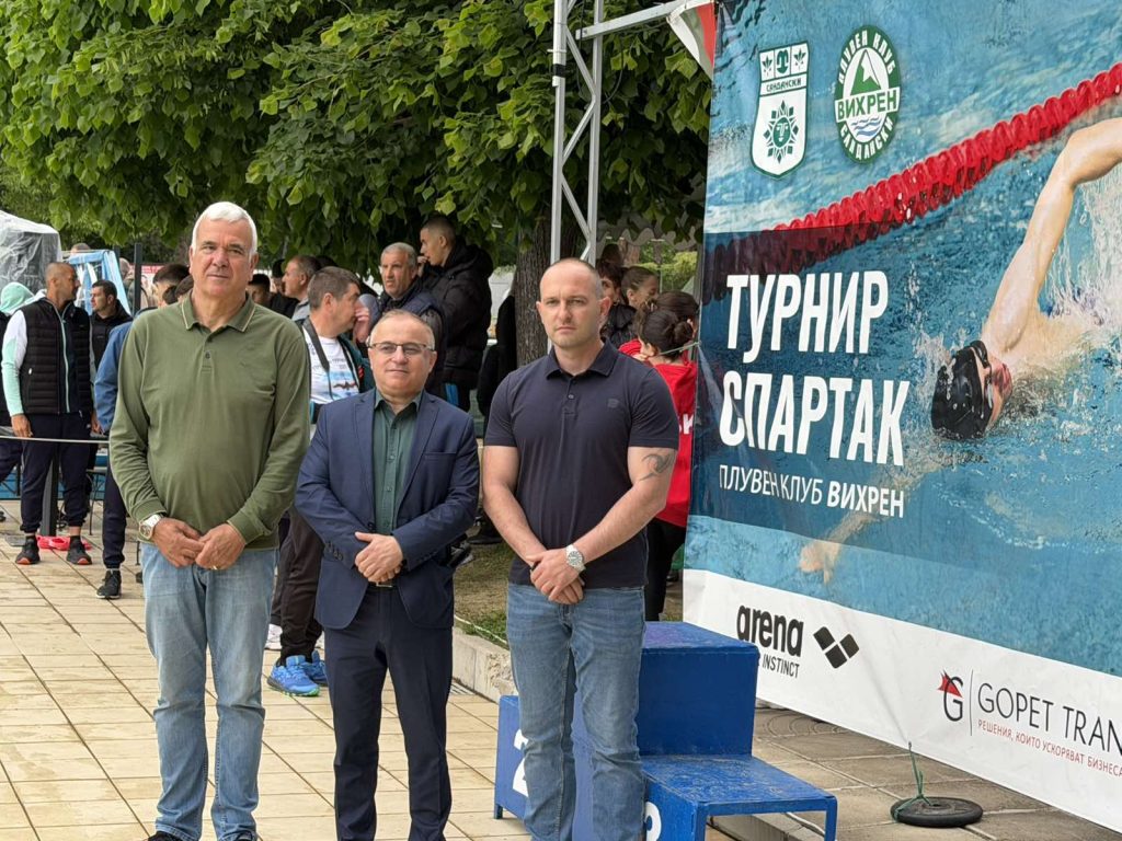 Плувен турнир „Спартак“ в Сандански