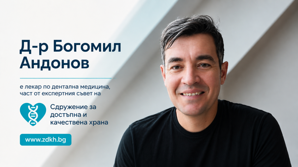 Д-р Богомил Андонов от Сдружение „За достъпна и качествена храна“