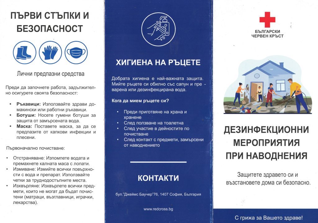Мерки за безопасност след наводненията в Струмяни